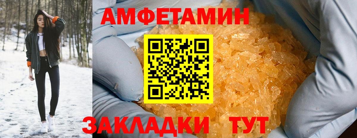 Саянск  АМФ 97%  Amphetamine  Вход с VPN 