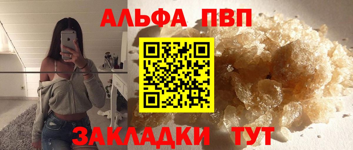 А ПВП крисы CK  Вход с VPN  Саянск  А ПВП кристаллы  Alpha PVP мука 