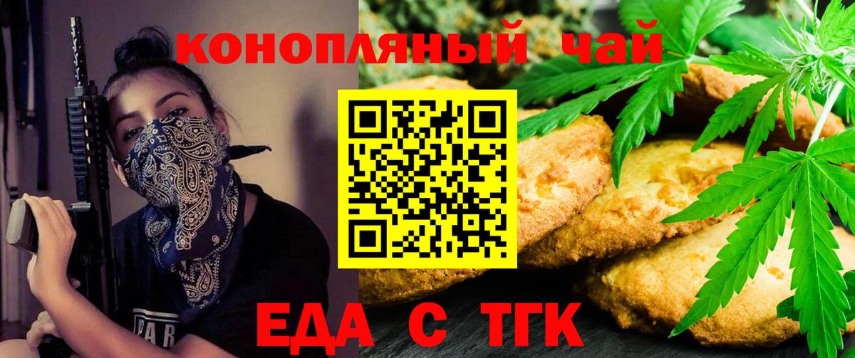 Cannafood марихуана  Вход с VPN  Саянск 