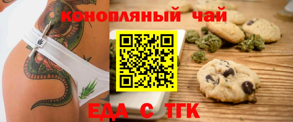 Cannafood марихуана Саянск
