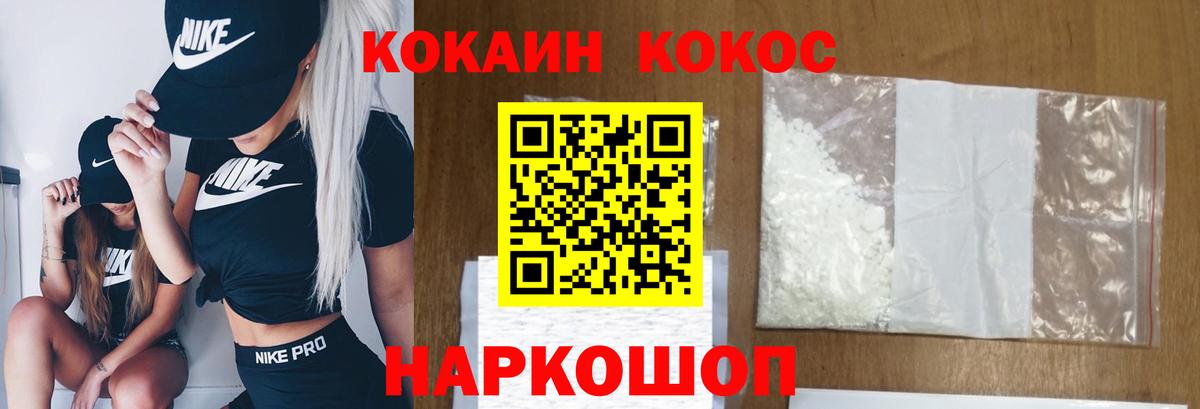 КОКАИН FishScale Саянск