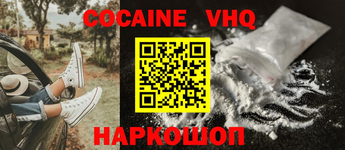 КОКАИН 98%  Кокаин Колумбийский  Вход с VPN  Саянск 