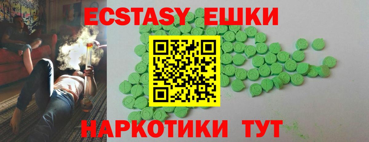 Саянск  Ecstasy 300 mg  Вход с VPN 