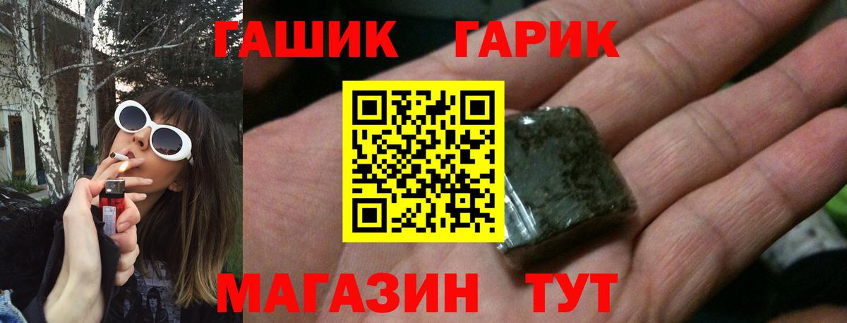Саянск  ГАШ Premium  Гашиш  Вход с VPN  Гашиш Premium 