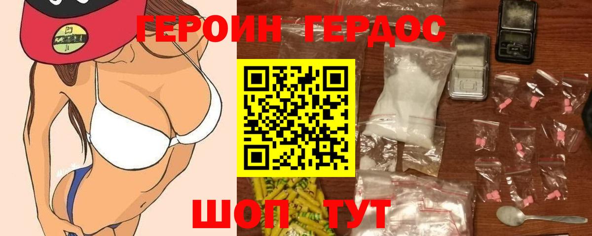 ГЕРОИН Heroin  Героин  Саянск  Вход с VPN 