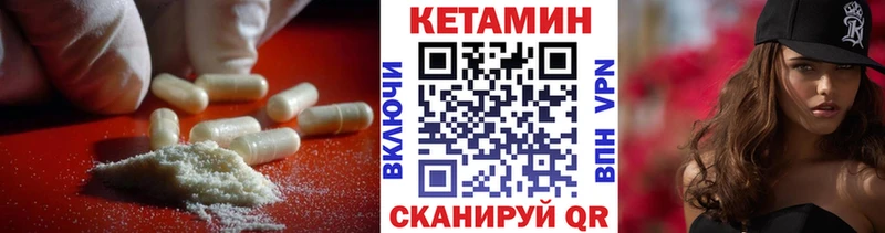Кетамин VHQ  мега рабочий сайт  Саянск 