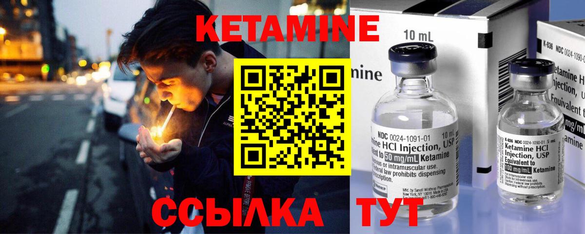 КЕТАМИН VHQ Саянск