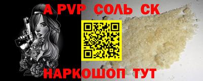 соль курить ск Рузаевка