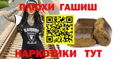 героин Рыбинск