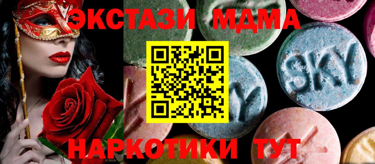 Саянск  МДМА  МДМА VHQ  Вход с VPN  MDMA VHQ 