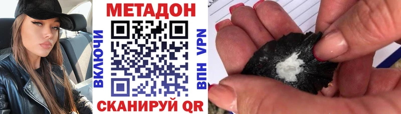 МЕТАДОН VHQ Саянск