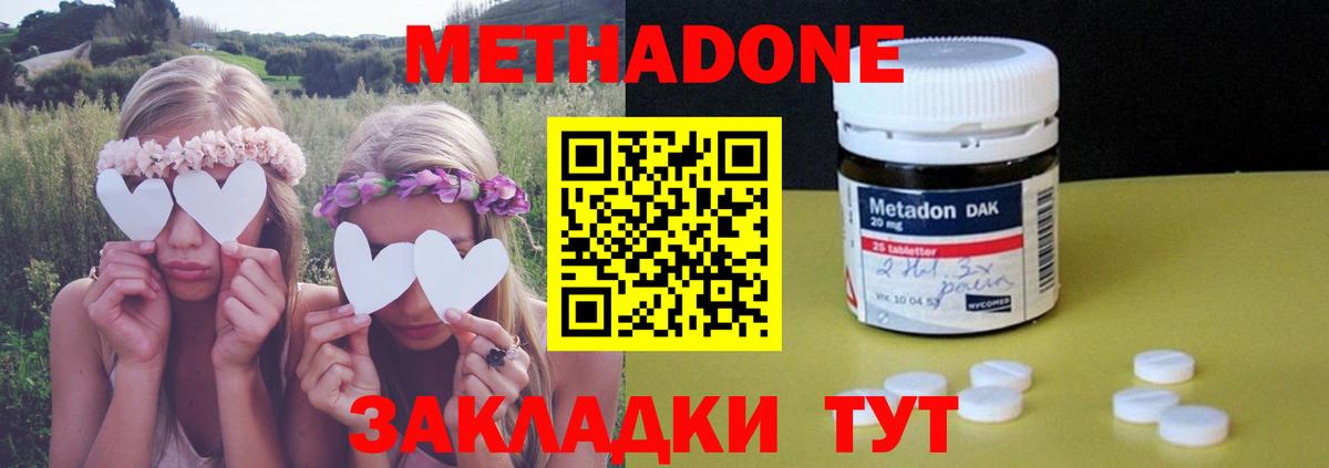 Метадон мёд  Вход с VPN    tor  Саянск 
