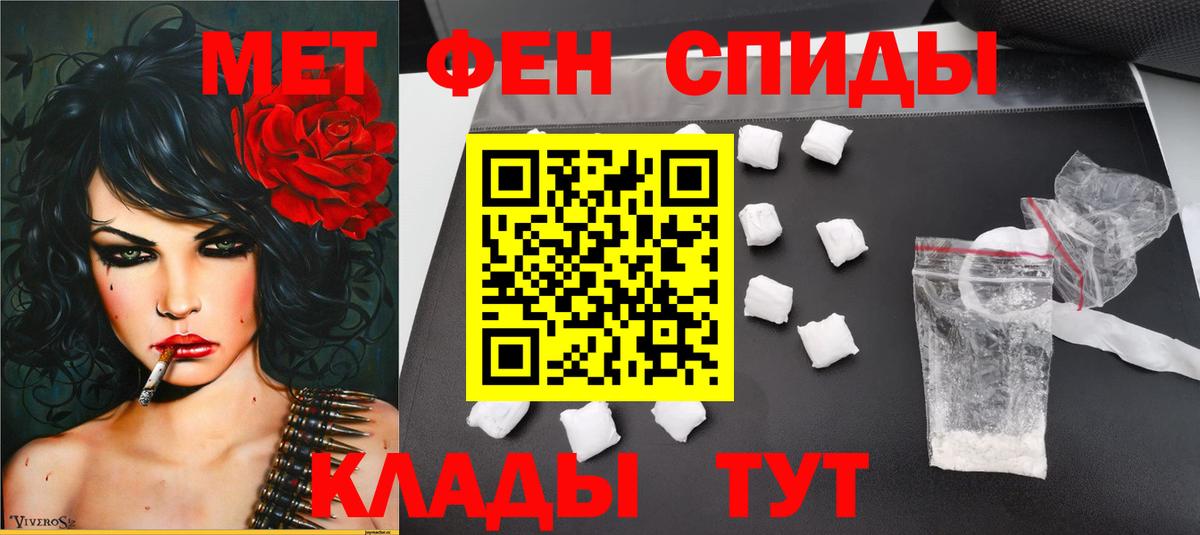 МЕТАМФЕТАМИН Декстрометамфетамин 99.9%  Вход с VPN  Саянск  МЕТАМФЕТАМИН Декстрометамфетамин 99.9% 