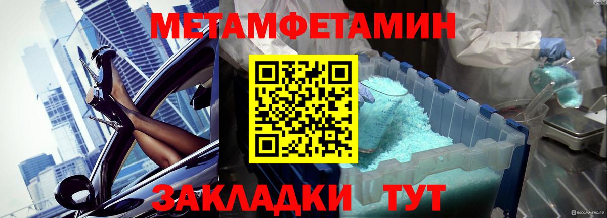 Первитин винт Саянск