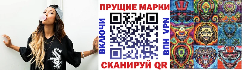 Марки N-bome 1,8мг Саянск