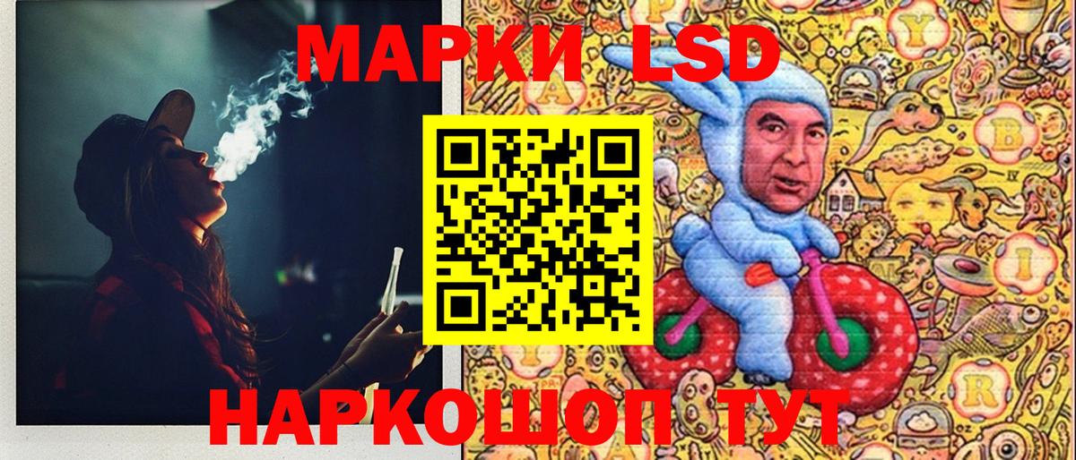 Наркотические марки 1500мкг Саянск